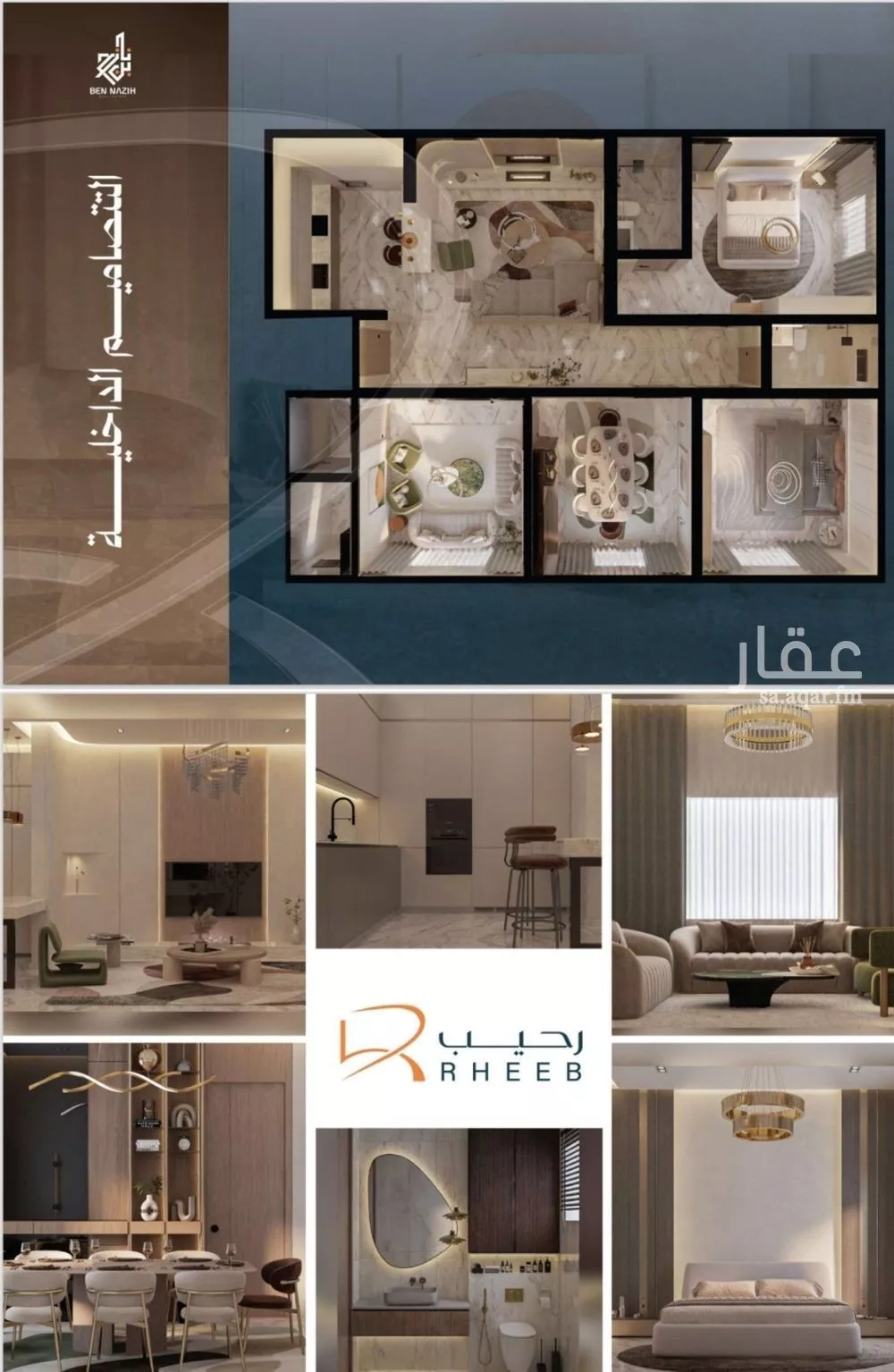 شقة 4 غرف في النزهة 5