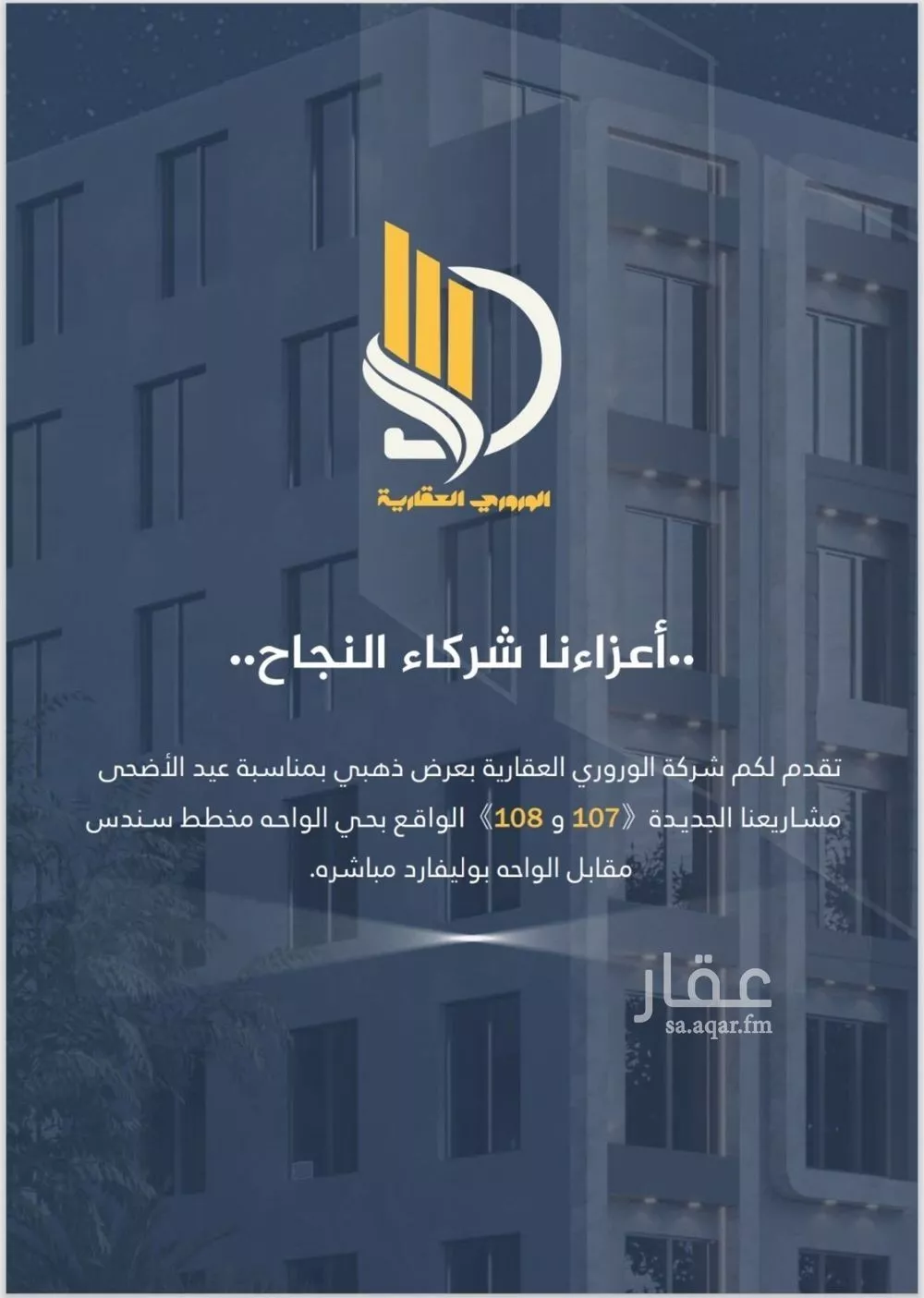 شقة 3 غرف في الواحة، جدة 5