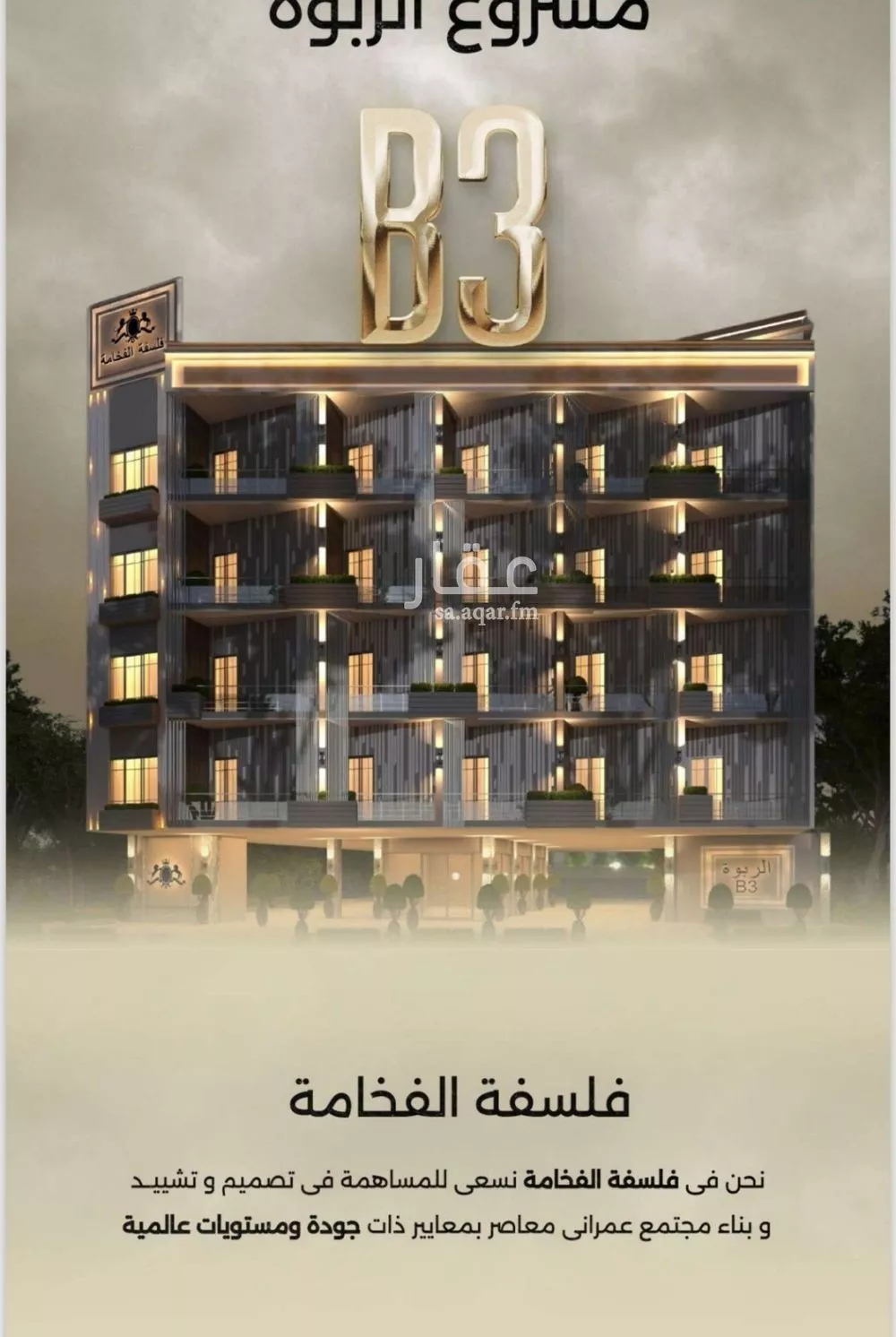 شقة 3 غرف في الربوة 1