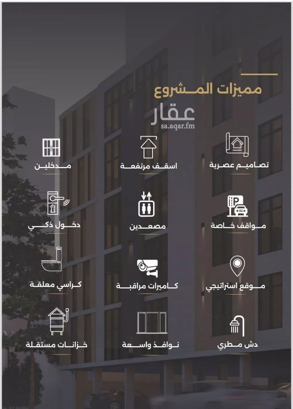 شقة 3 غرف في الصفا 5