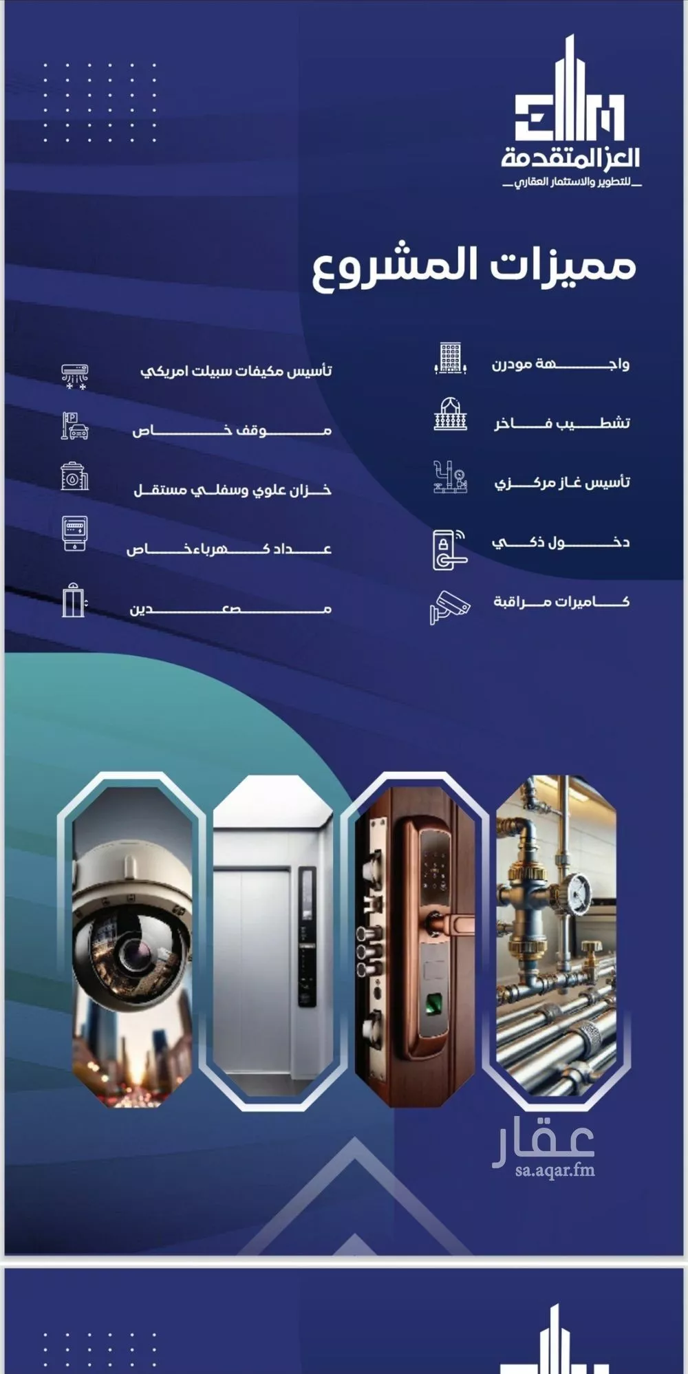 شقة 3 غرف في السلامة 3