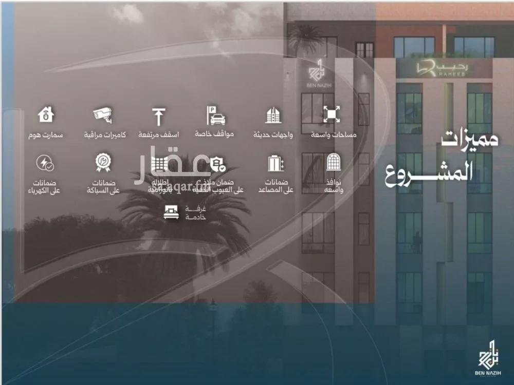 دور 6 غرف في النزهة 5