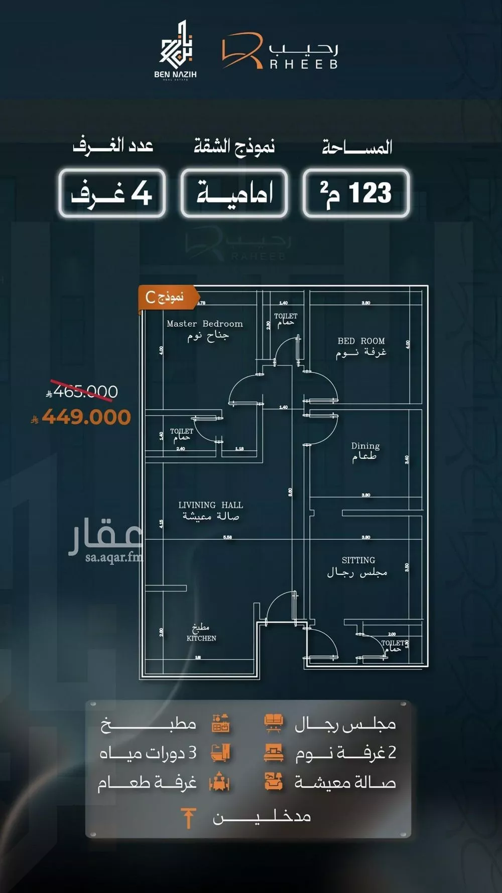شقة 4 غرف في النزهة 2
