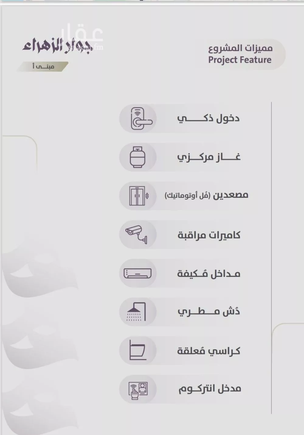 4 bedroom apartment in Al Zahra, Jeddah 7