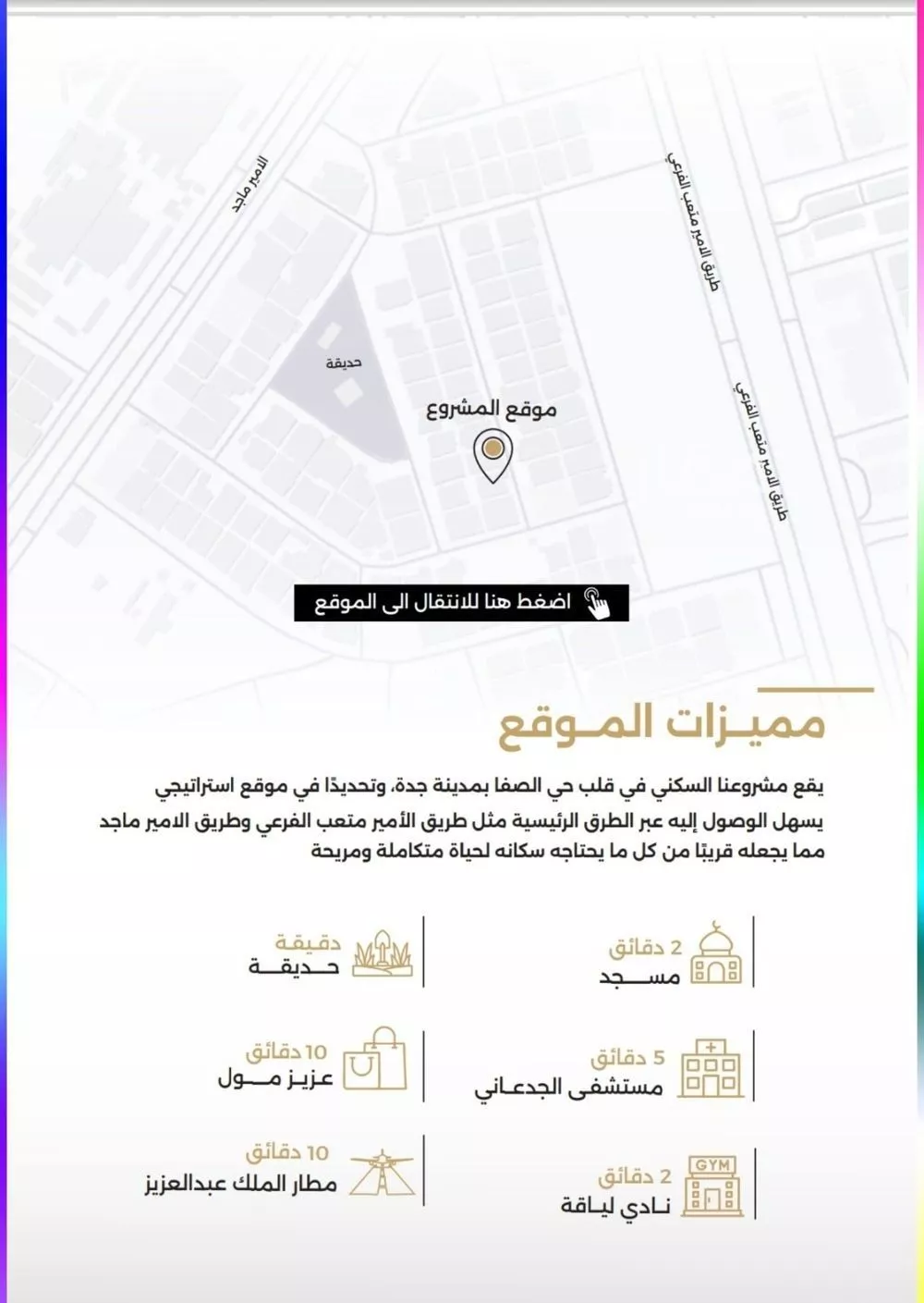 شقة 3 غرف في الصفا 3