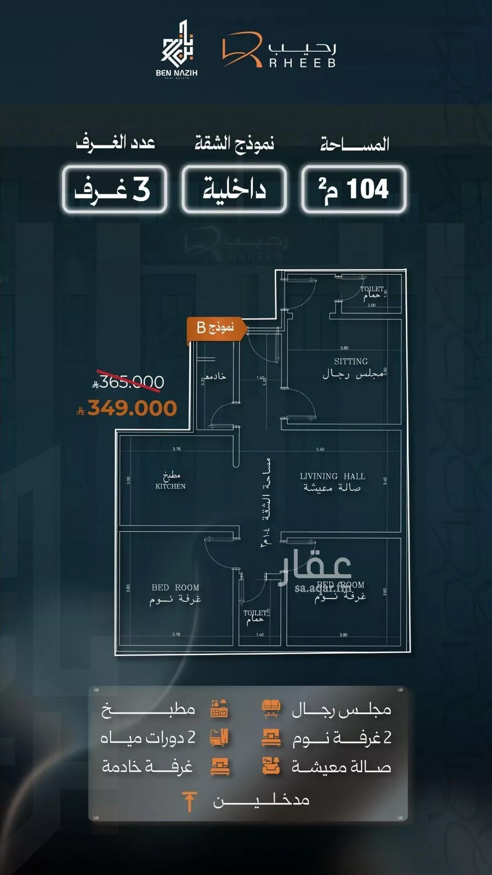 شقة 3 غرف في النزهة 5