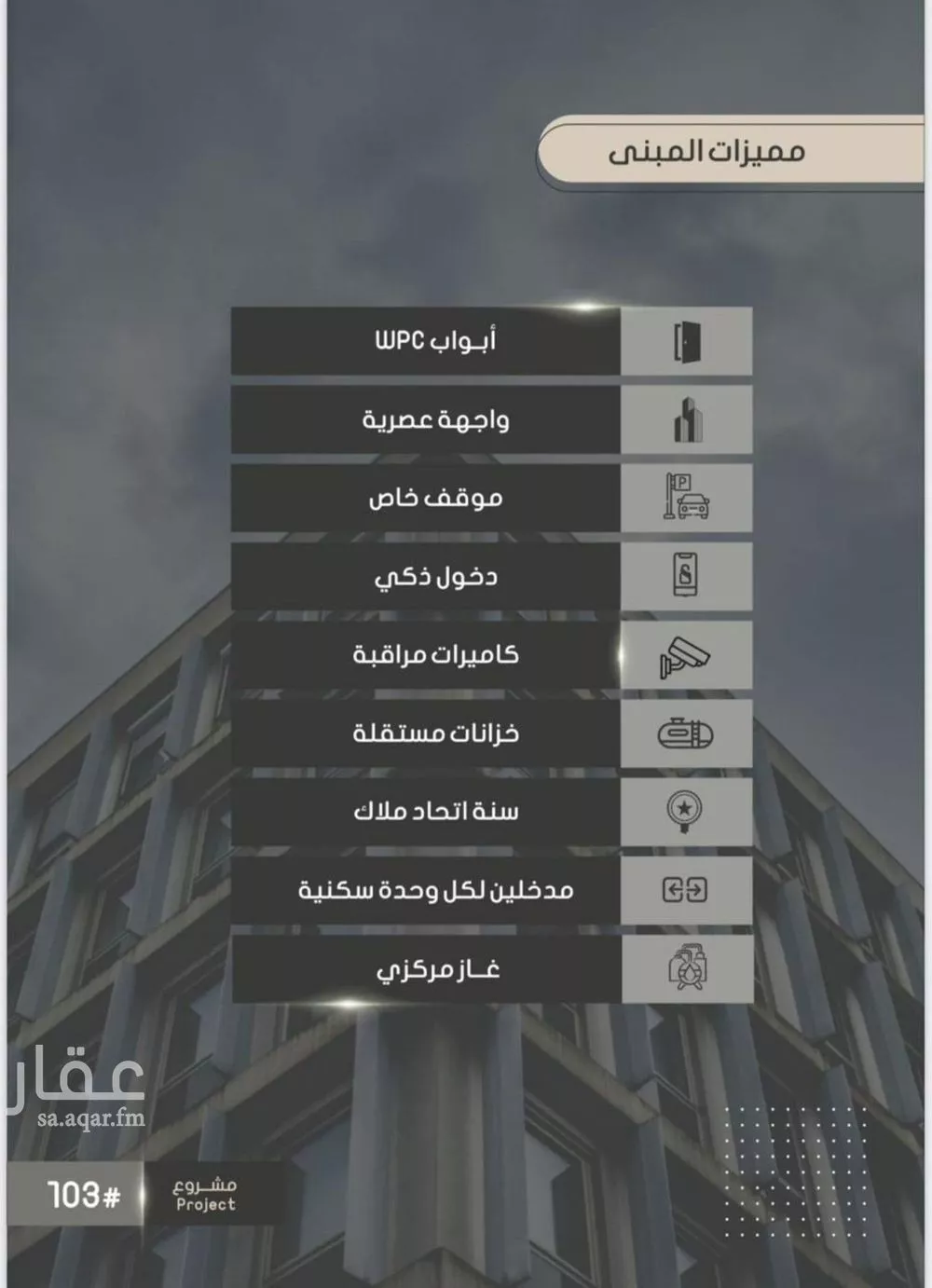 شقة 4 غرف في الصوارى 3