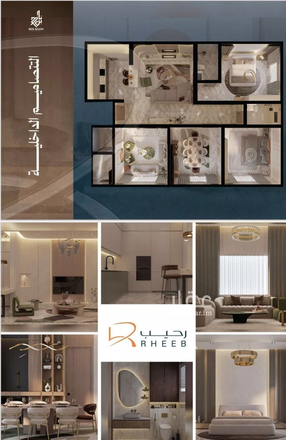 شقة 3 غرف في النزهة 4