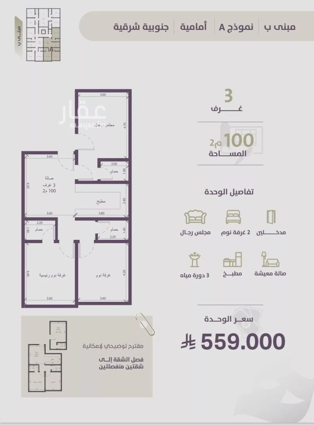3 bedroom apartment in Al Zahra, Jeddah 7