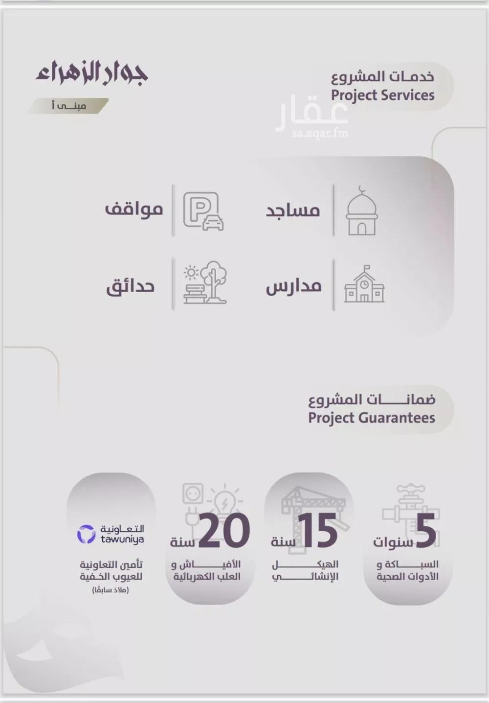 دور 4 غرف في الزهراء 5