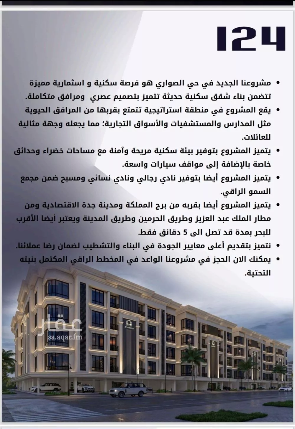 شقة 3 غرف في الصوارى 2