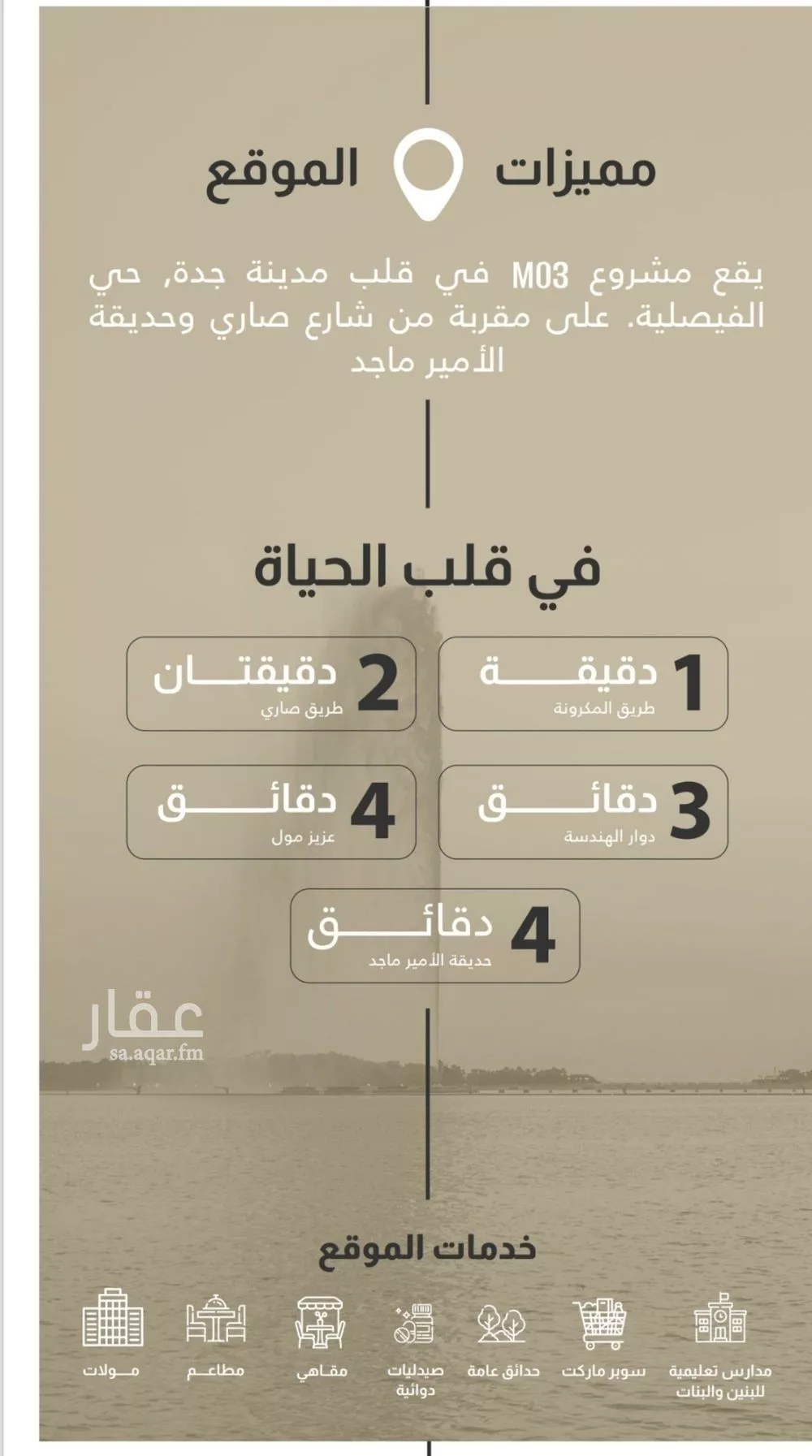 شقة 3 غرف في الفيصلية 5