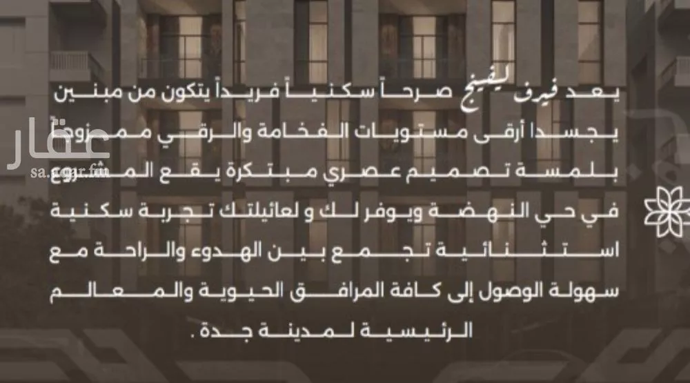 3 bedroom apartment in Al Nahda, Jeddah 5