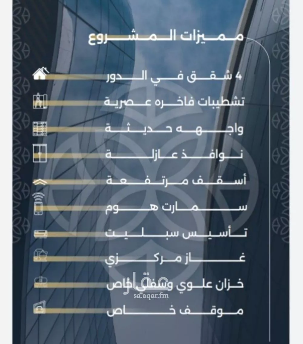 2 bedroom apartment in Al Salamah 2