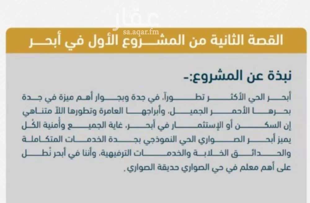 شقة 3 غرف في الصوارى 2