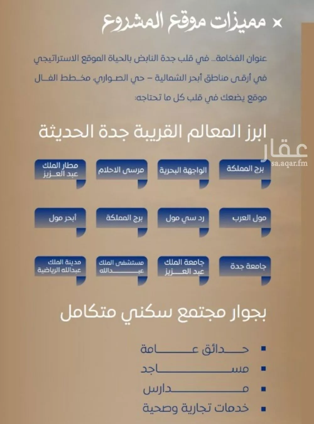 شقة 2 غرف في الصوارى 3