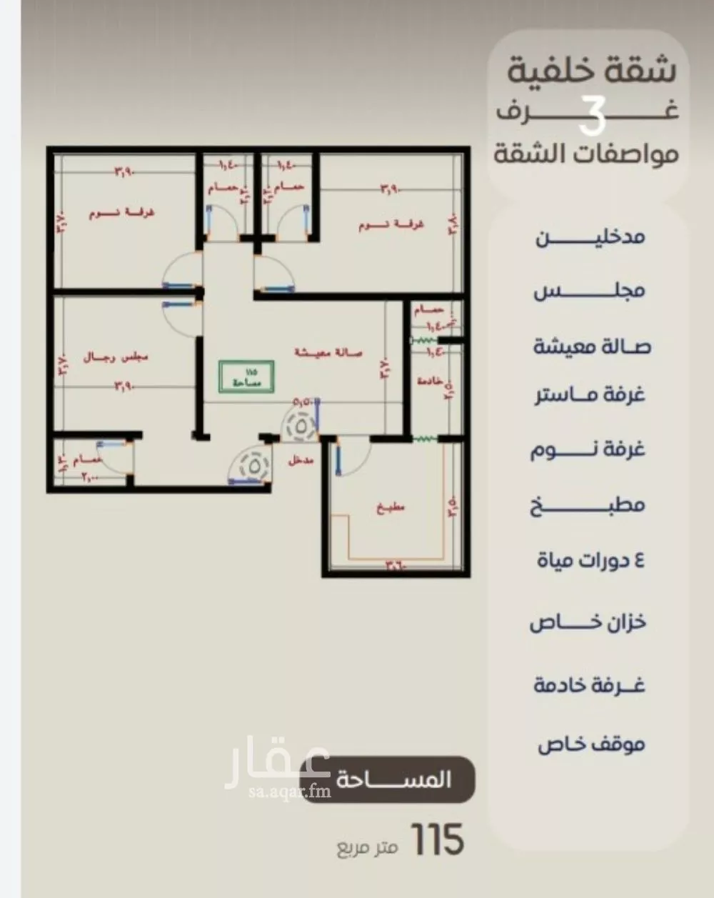 شقة 3 غرف في النزهة 1