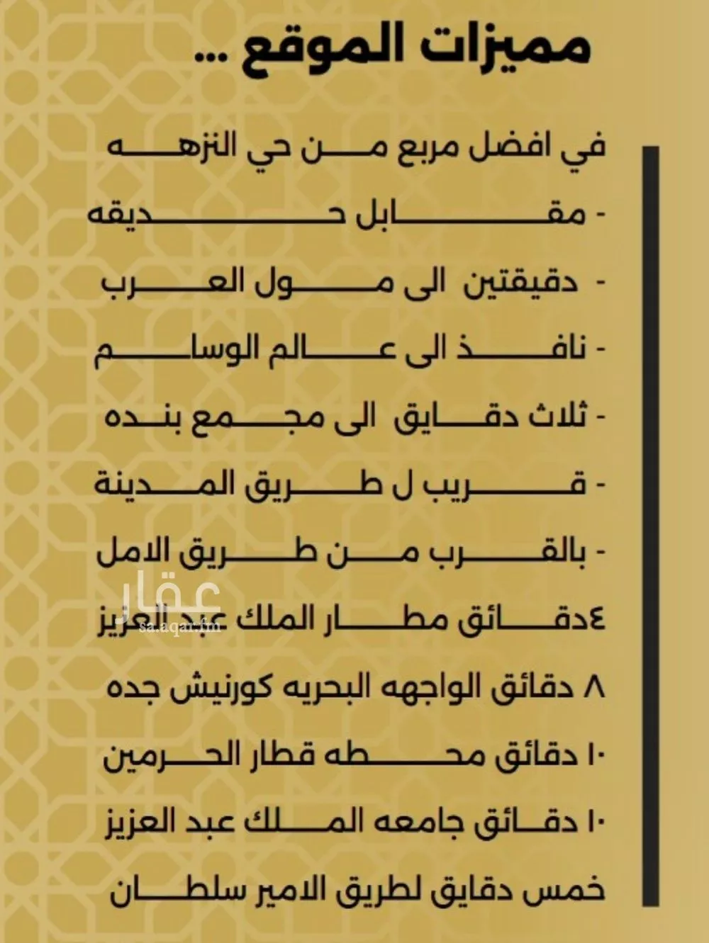 شقة 4 غرف في النزهة 4