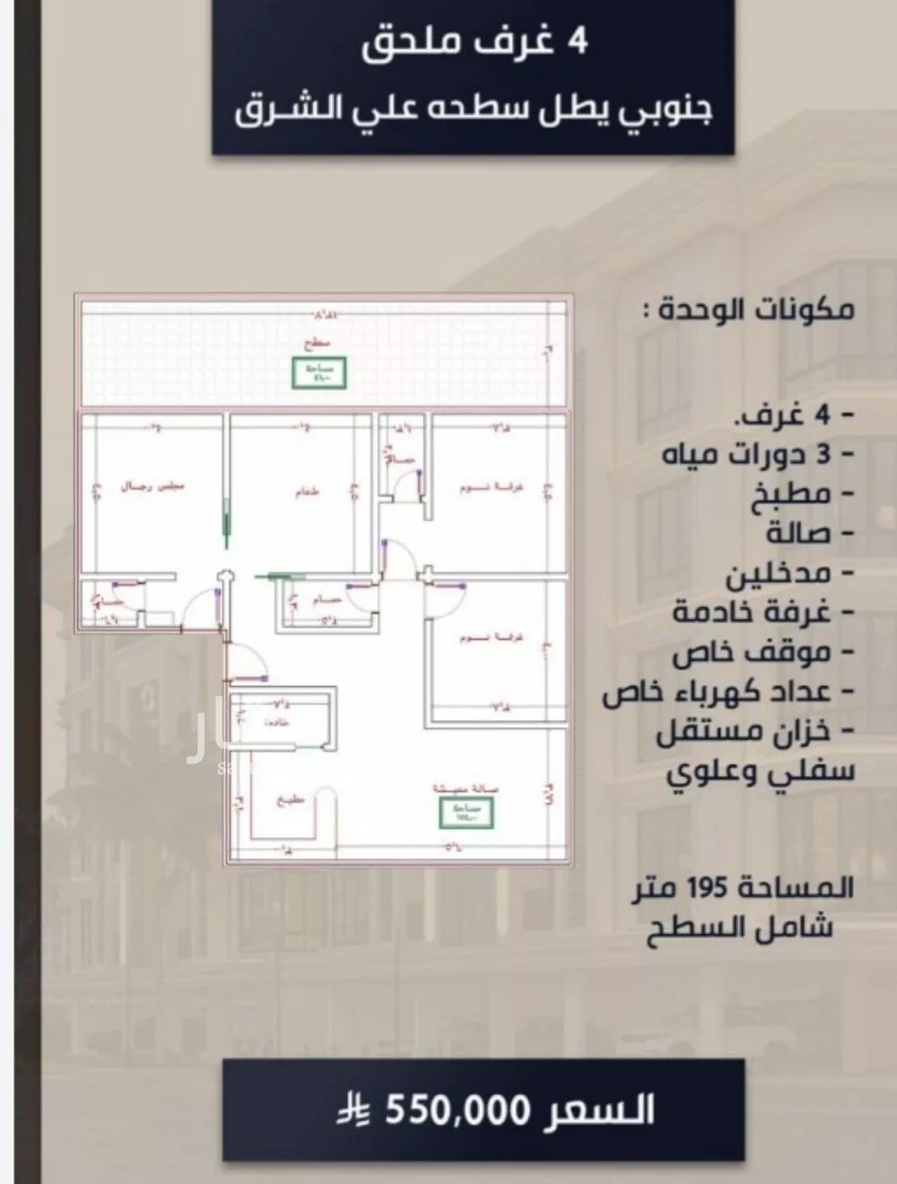 شقة 4 غرف في الصوارى 1