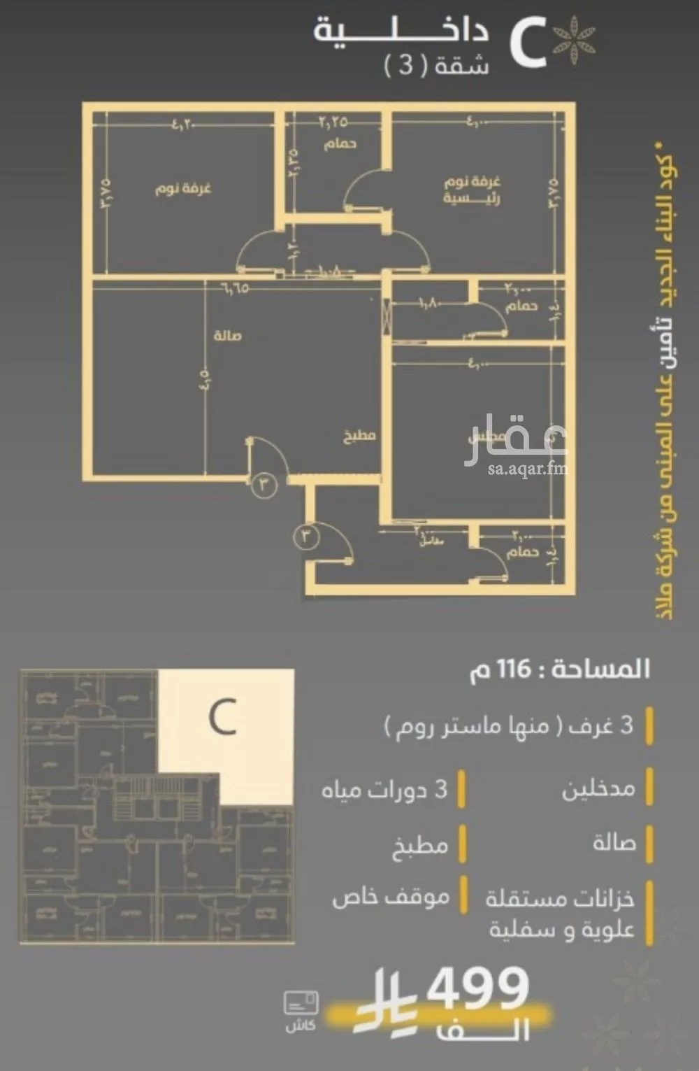 شقة 3 غرف في الروضة 3