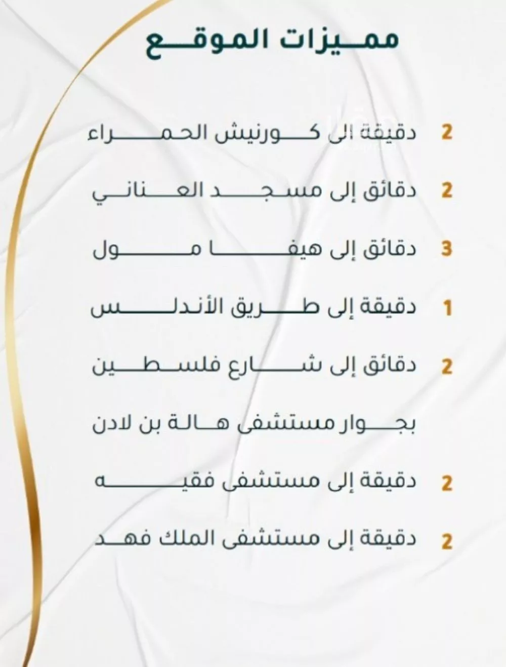 شقة 5 غرف في الحمراء 3