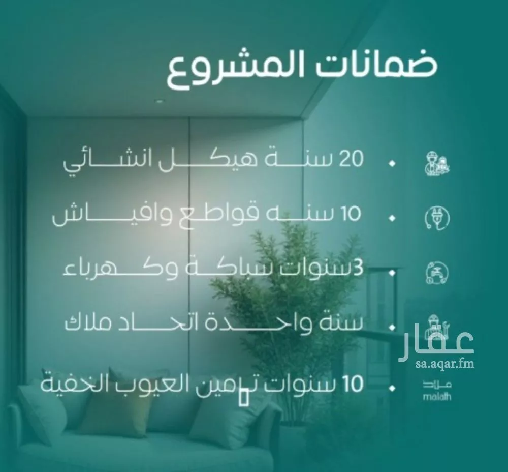 شقة 6 غرف في النزهة 2