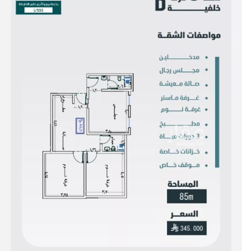 شقة 2 غرف في الفيصلية 1