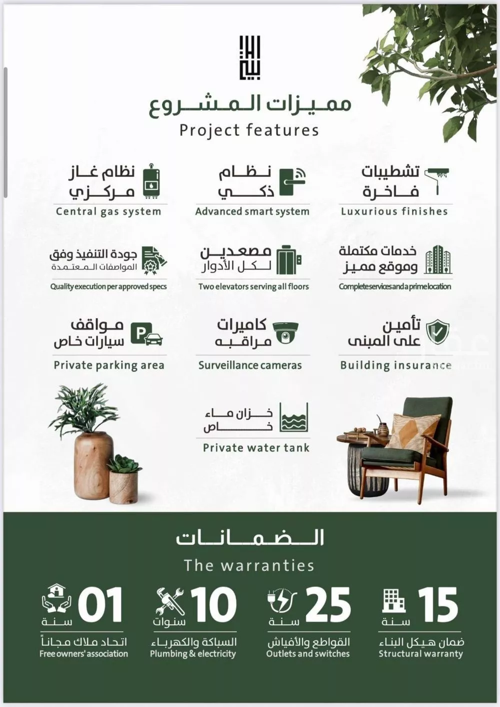 شقة 3 غرف في الربوة 3