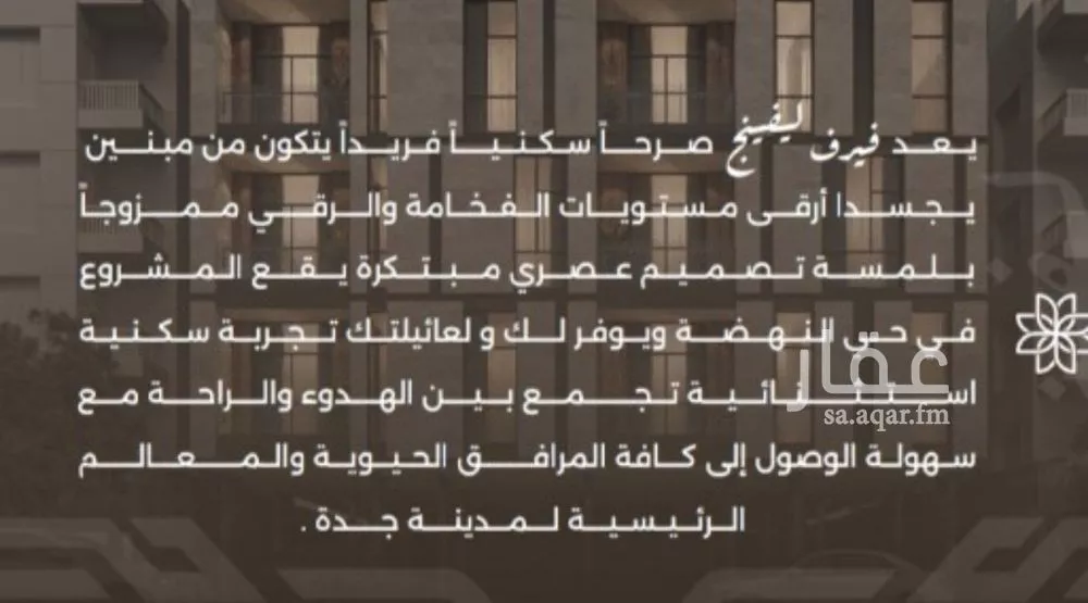 شقة 4 غرف في النهضة 4