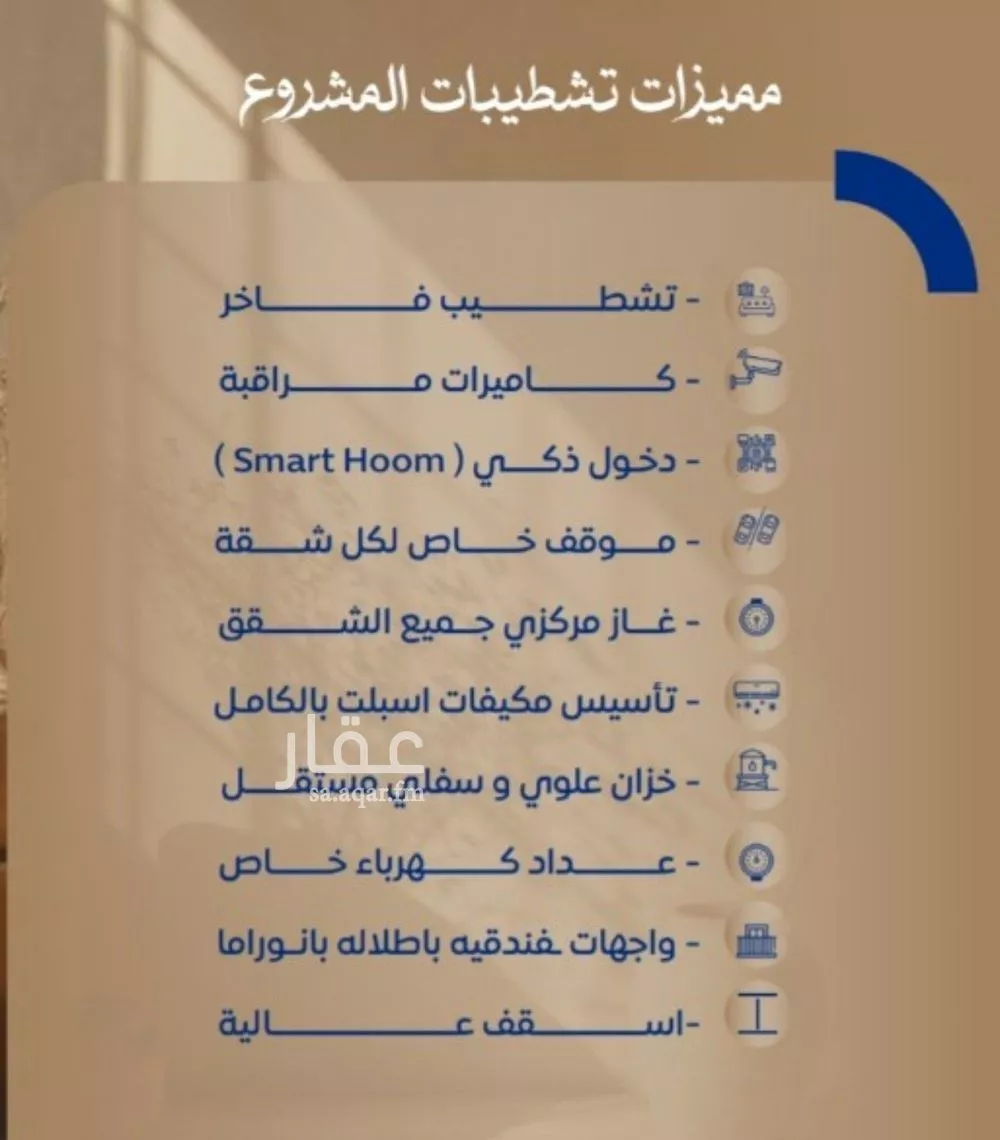 شقة 4 غرف في الصوارى 1