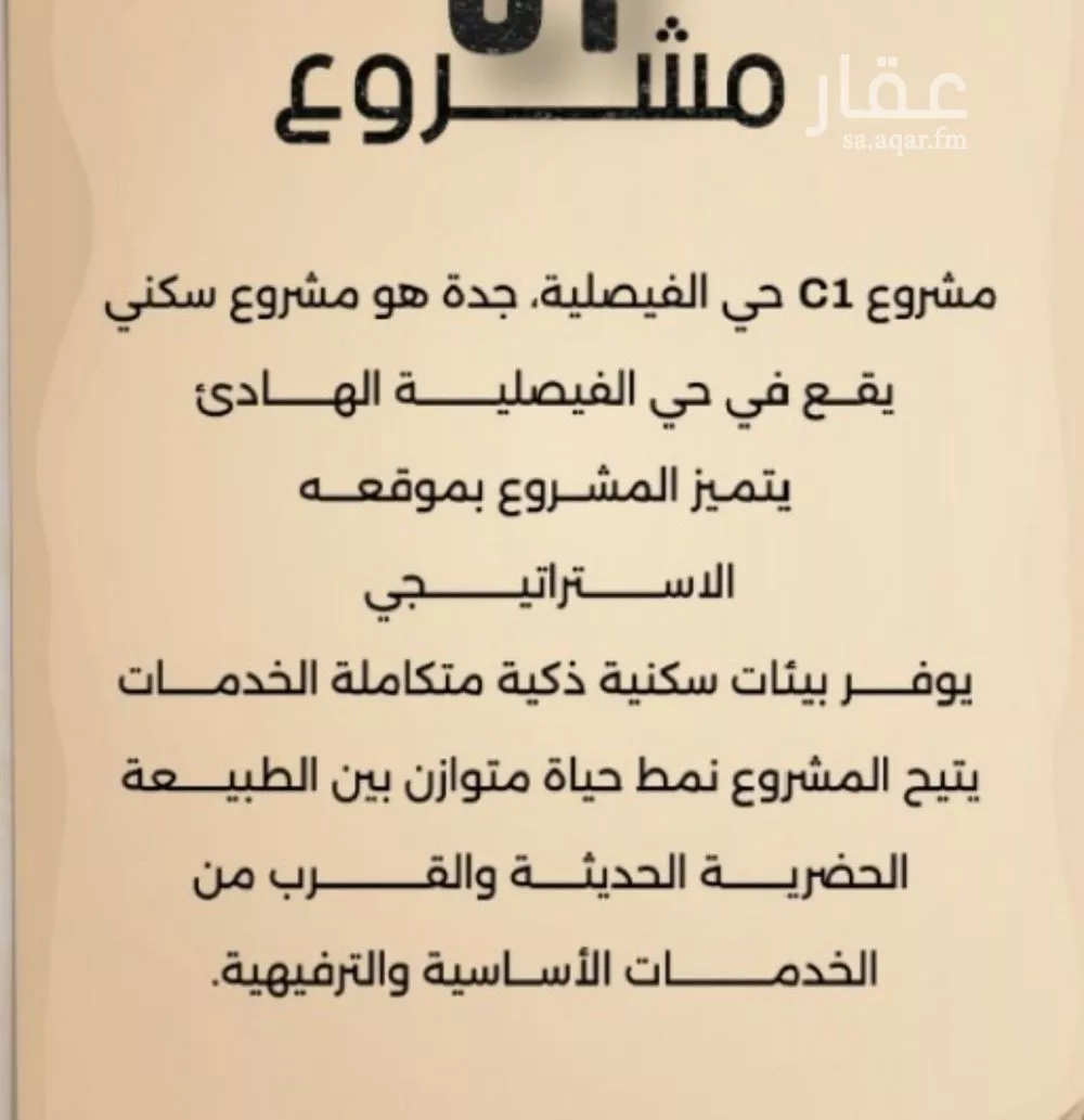 شقة 3 غرف في الفيصلية 3