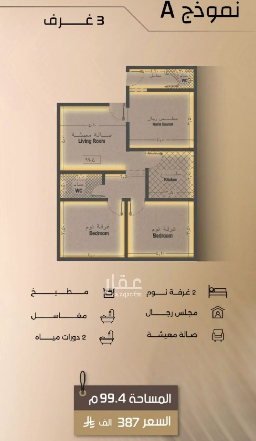 شقة 3 غرف في الفيصلية 1