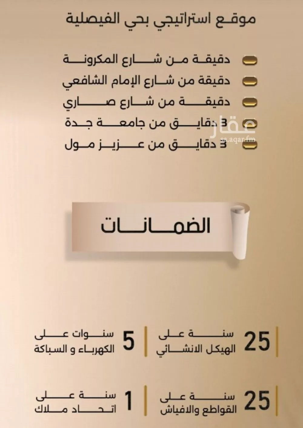 شقة 3 غرف في الفيصلية 5