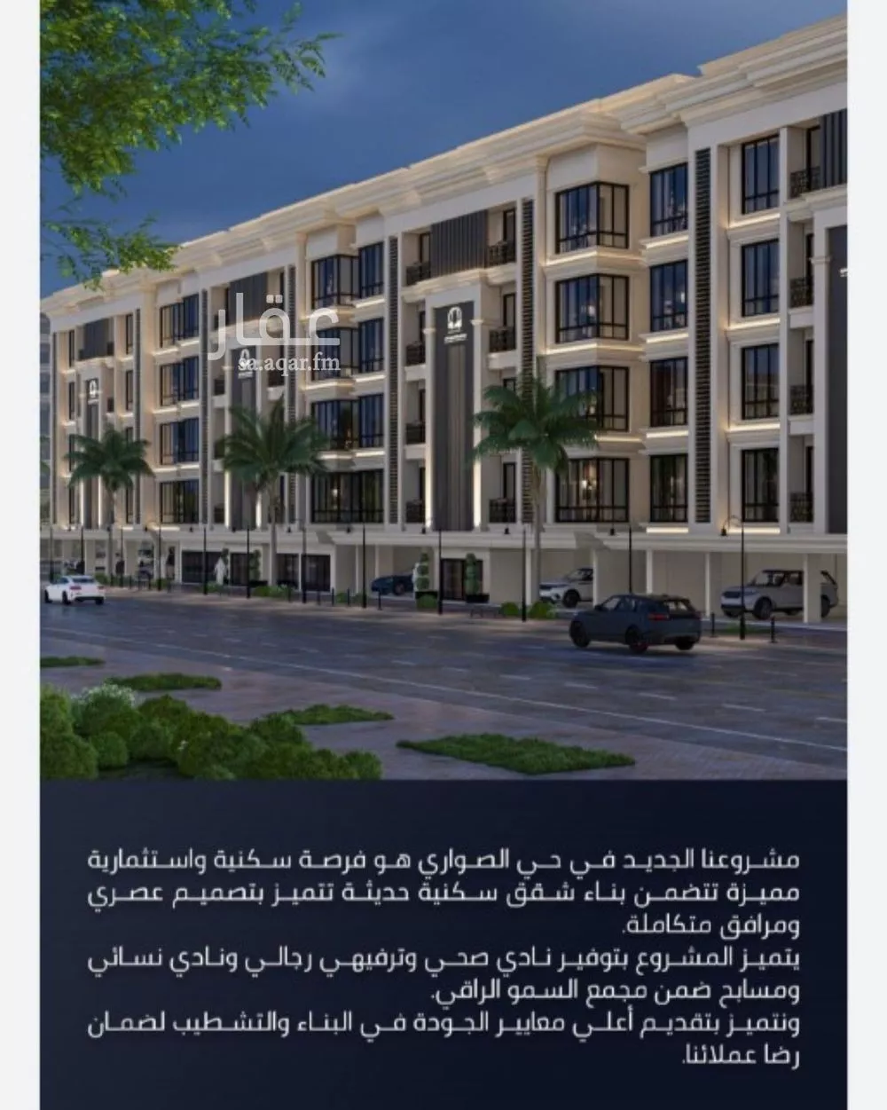 شقة 2 غرف في الصوارى 4