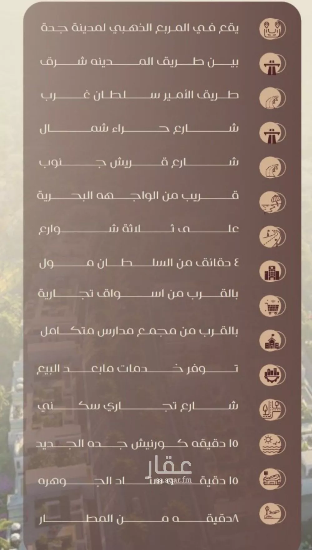 شقة 4 غرف في السلامة 4