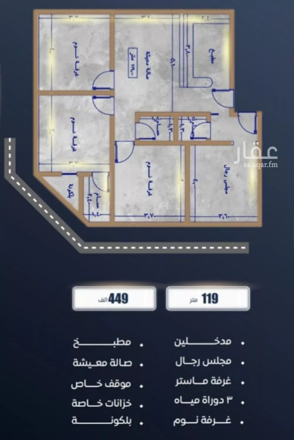 شقة 4 غرف في الصوارى