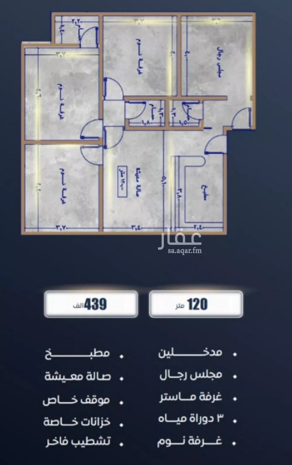 شقة 4 غرف في الصوارى 3