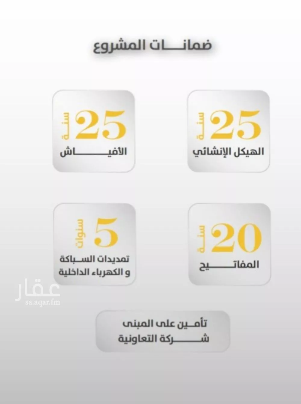 شقة 3 غرف في الروضة 2