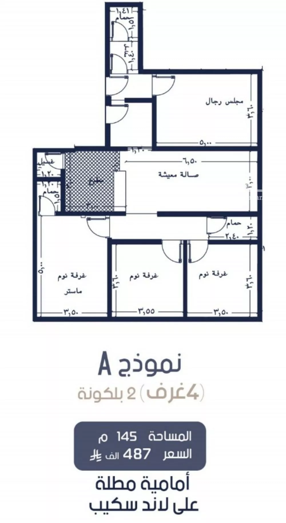 شقة 4 غرف في المروة 1