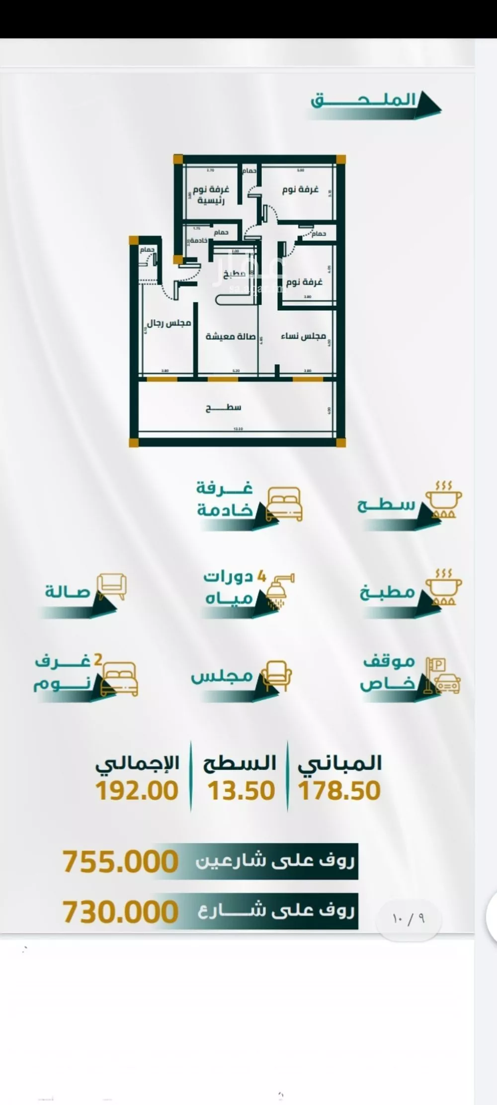 شقة 5 غرف في الفيحاء 3