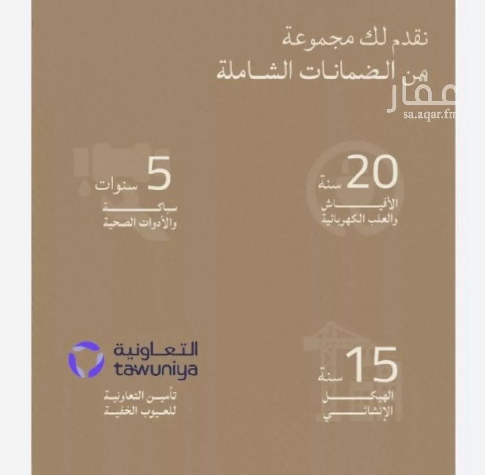 شقة 2 غرف في الياقوت 2