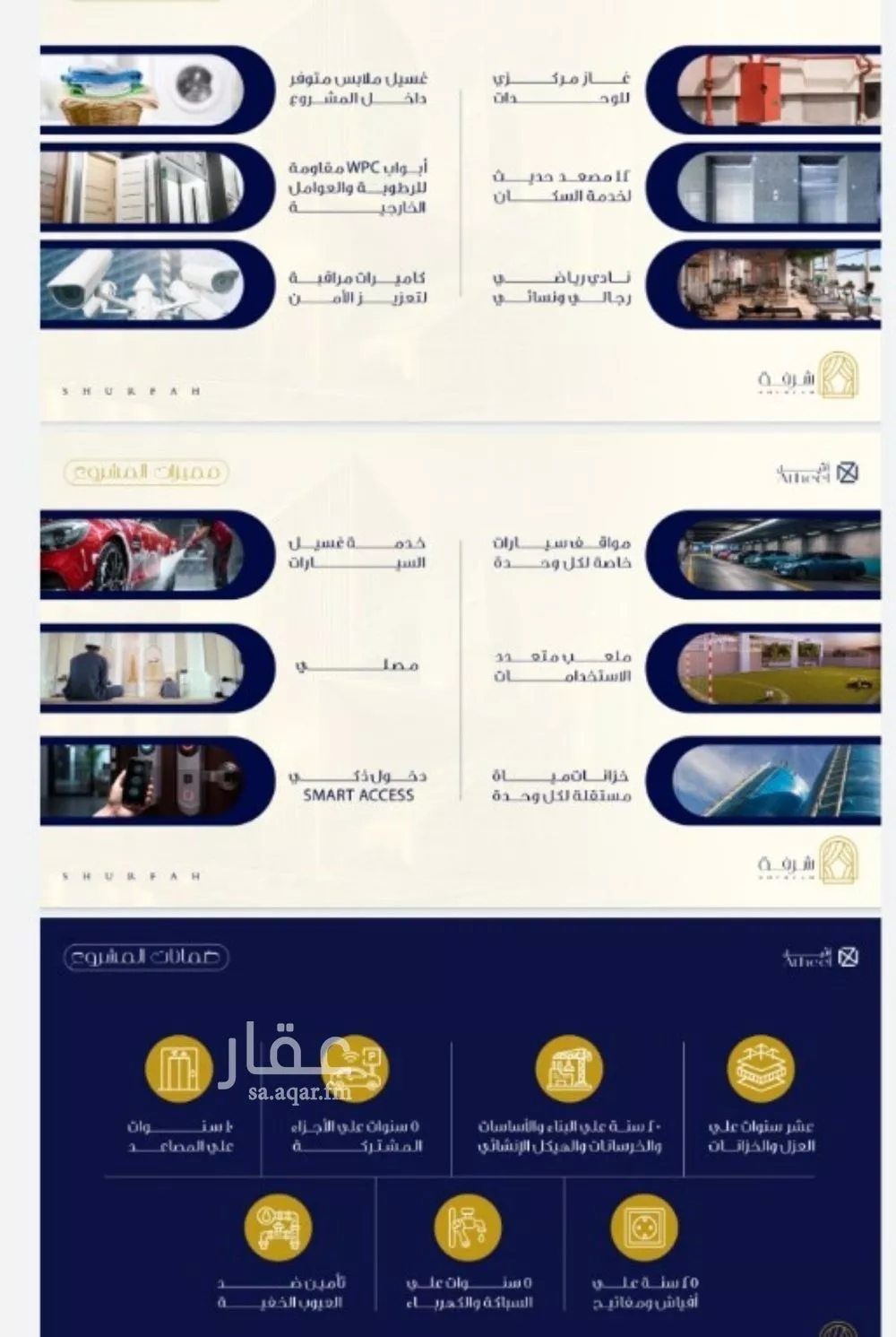 3 bedroom apartment in Al Fayha 4