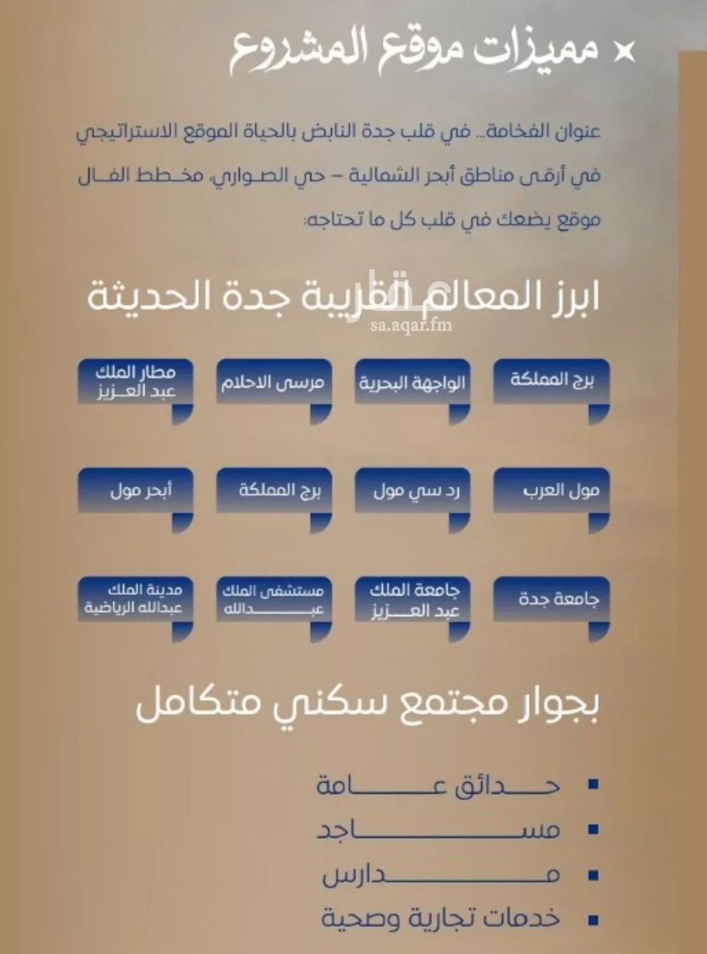 شقة 3 غرف في الصوارى 3