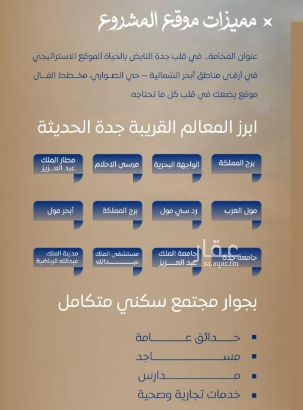 شقة 2 غرف في الصوارى 3