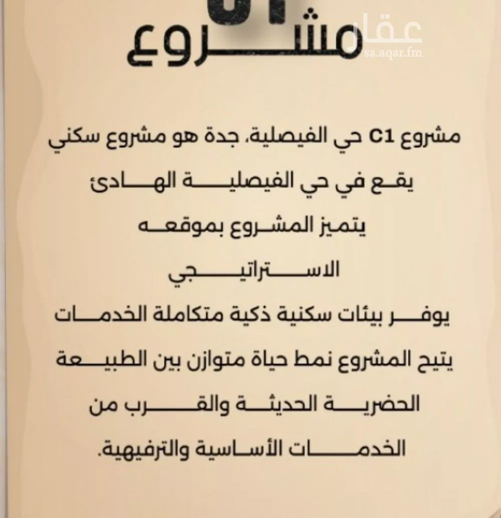 شقة 5 غرف في الفيصلية 2