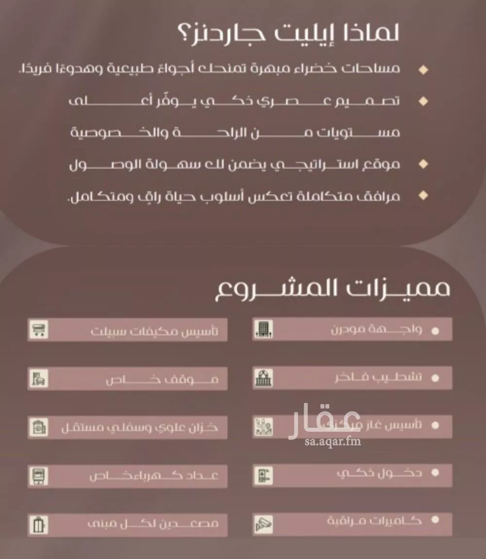 شقة 4 غرف في السلامة 3