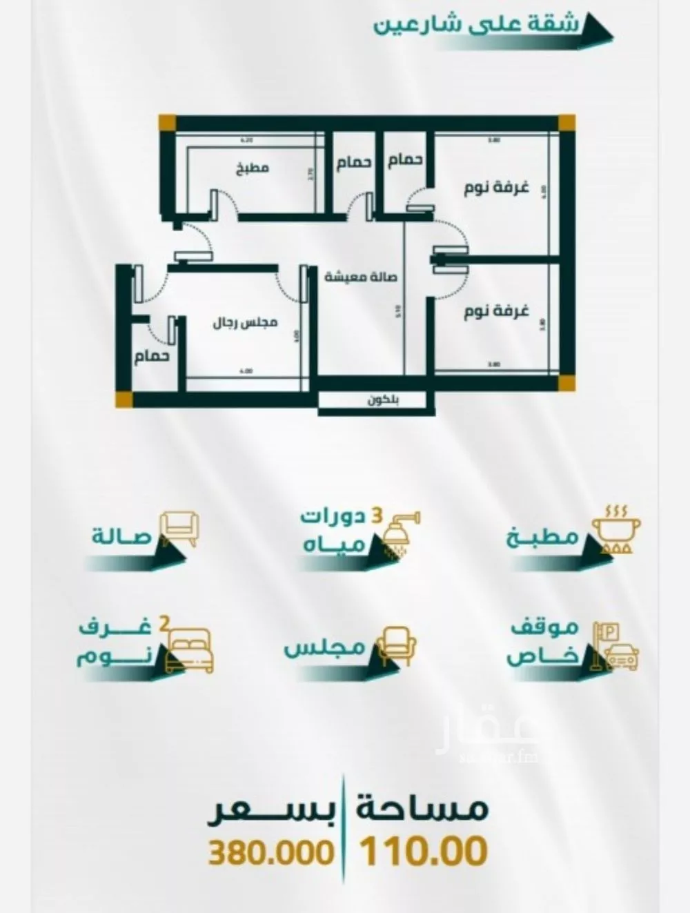 شقة 3 غرف في الفيحاء 1