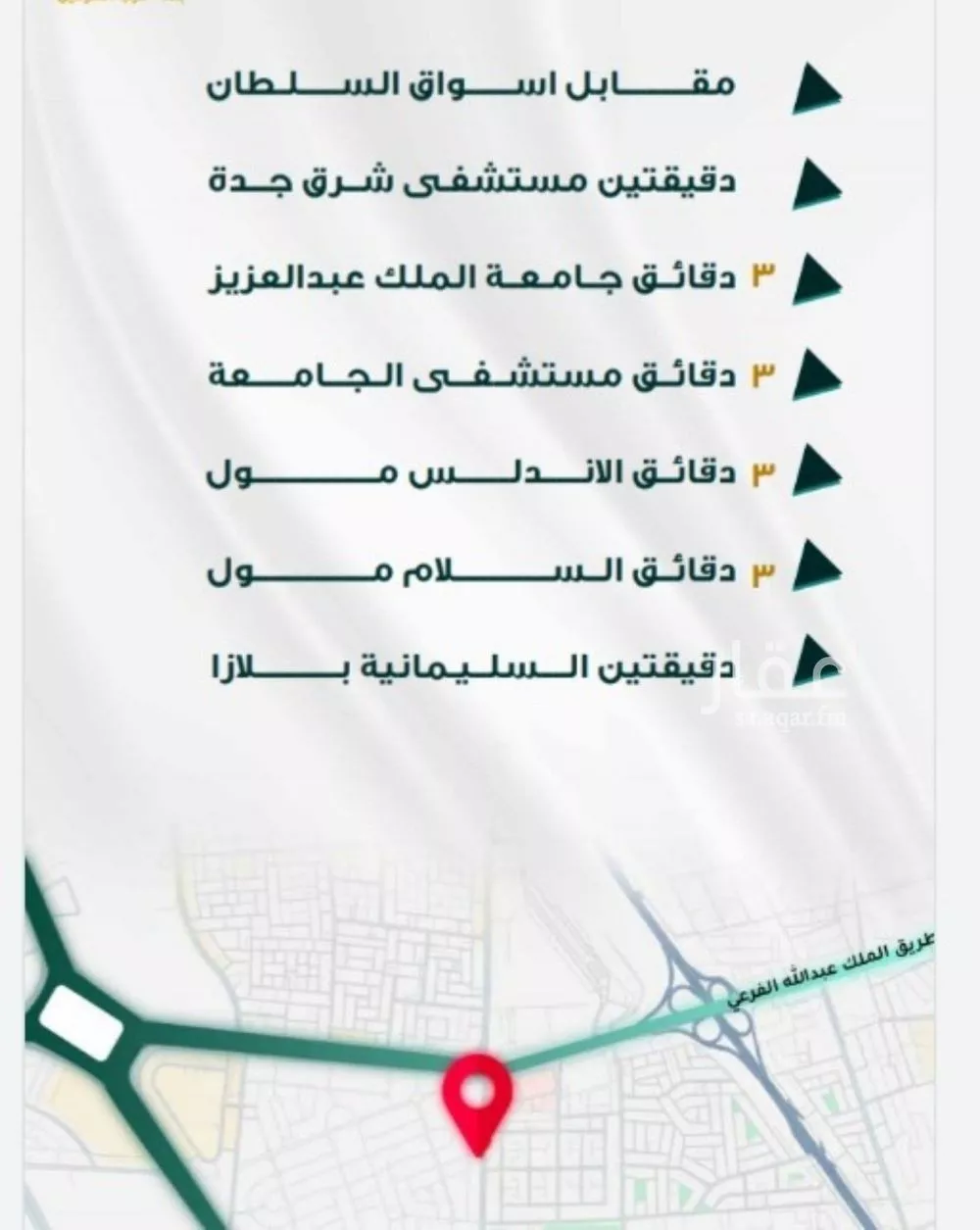 شقة 3 غرف في الفيحاء 2