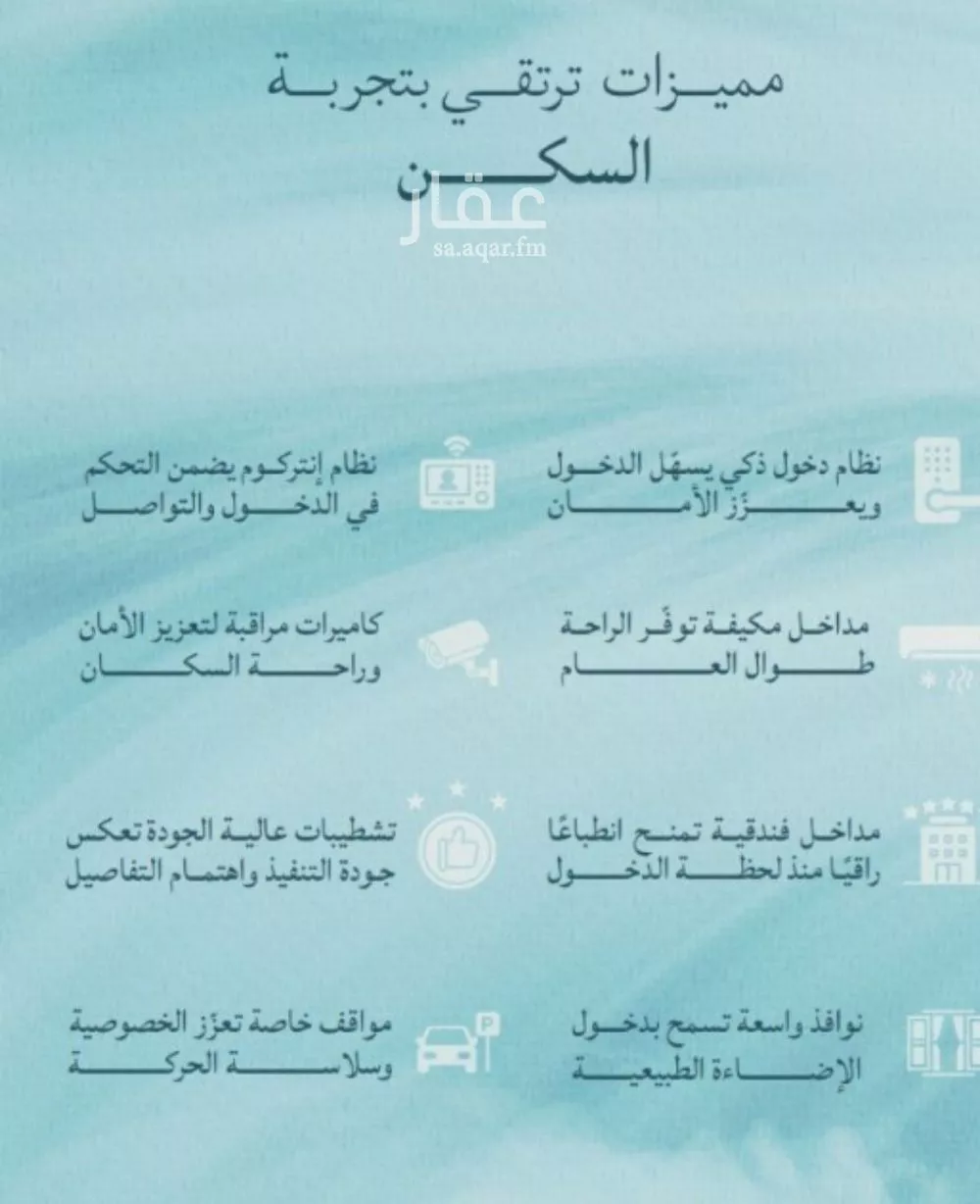 شقة 3 غرف في الياقوت 3