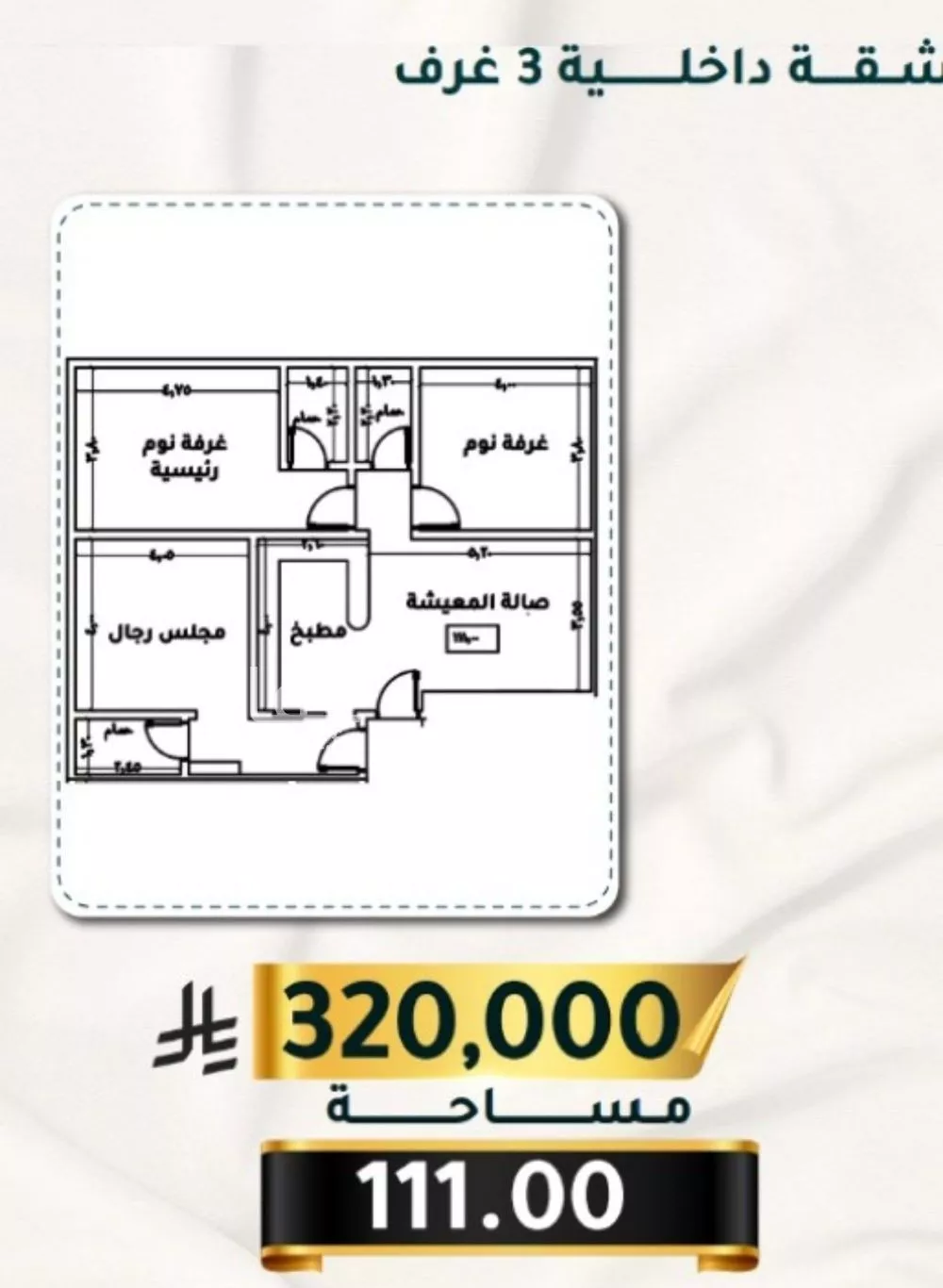 3 bedroom apartment in Al Thaghr 2